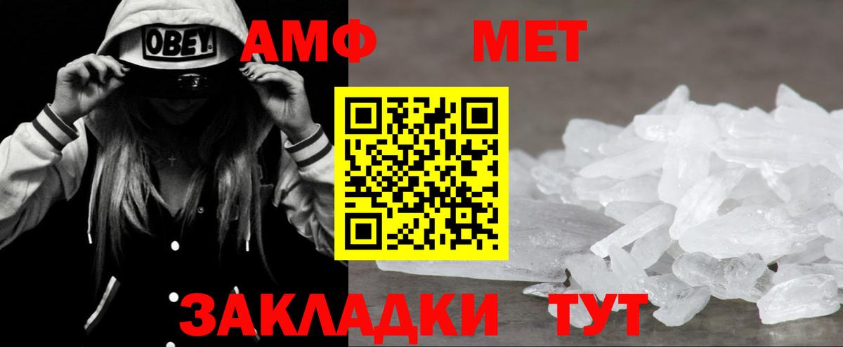Amphetamine 98%  Вход с VPN  АМФЕТАМИН  АМФ  Орск 