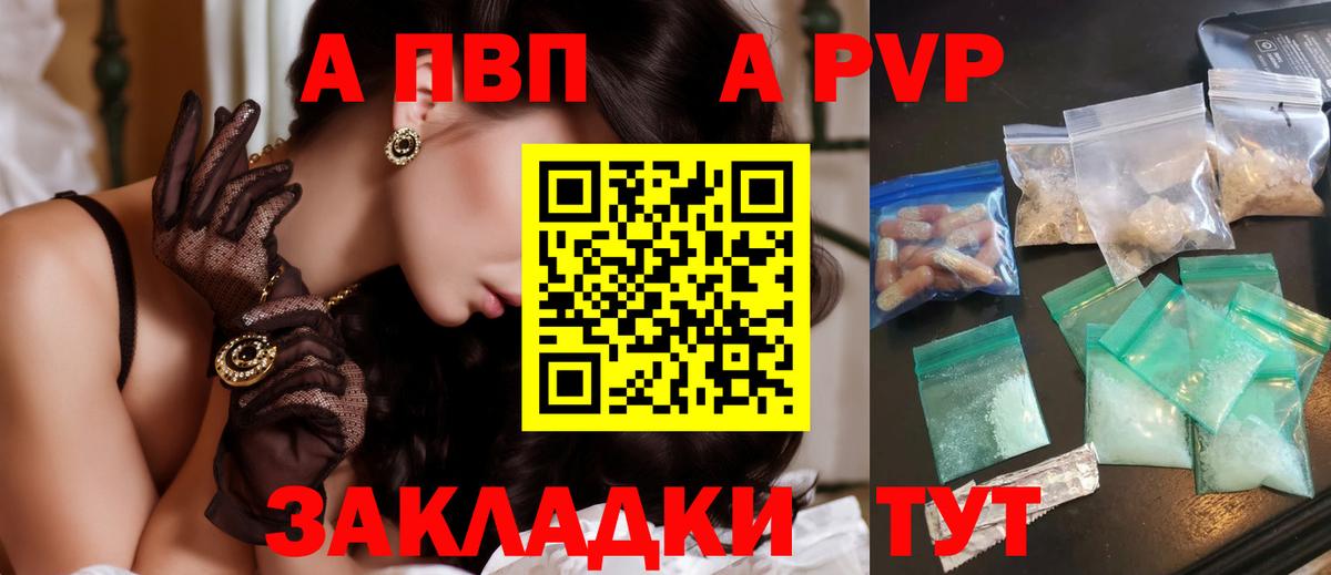 Альфа ПВП кристаллы  Alpha PVP крисы CK  Орск  даркнет сайт  Вход с VPN  A PVP Crystall 
