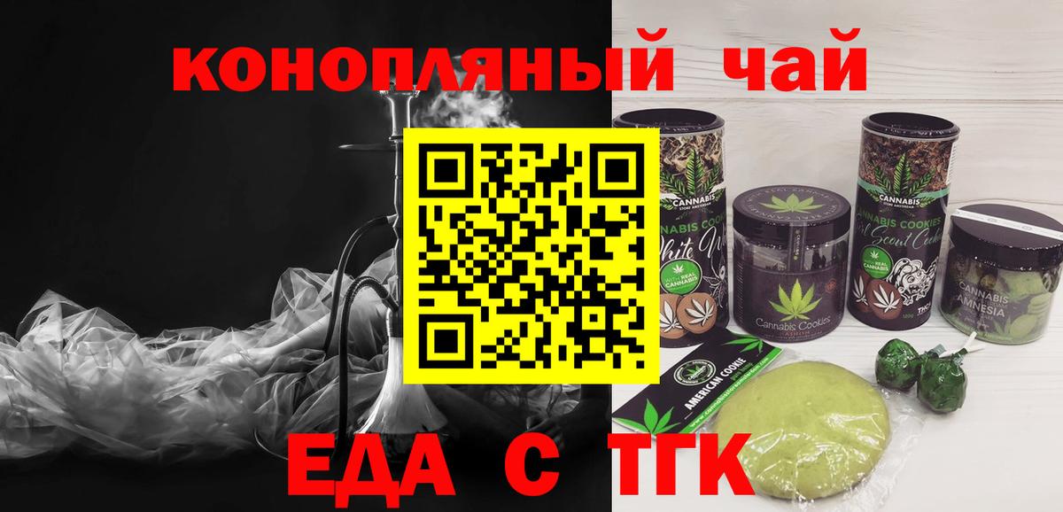 Орск  Cannafood конопля  Вход с VPN 