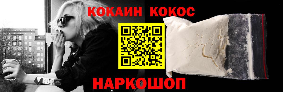 КОКАИН Перу Орск