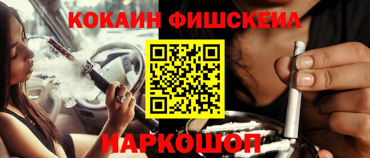 Cocaine Columbia  Вход с VPN  Кокаин  КОКАИН Колумбийский  Орск 