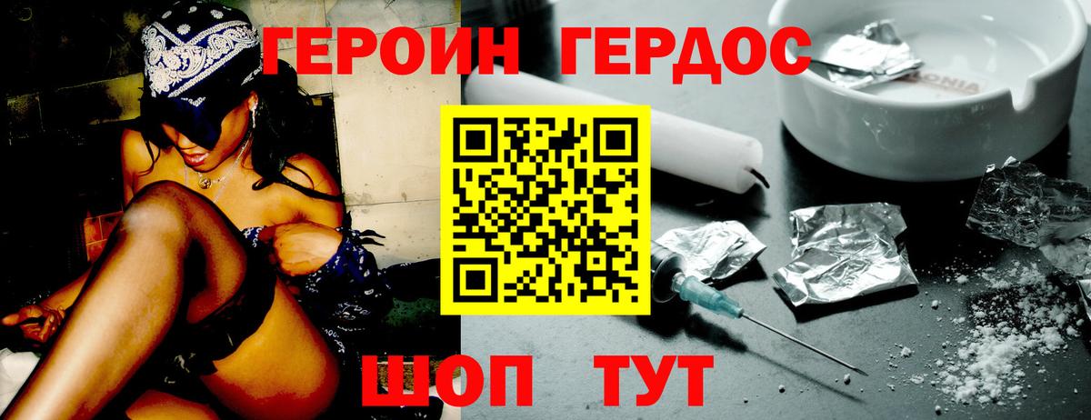 ГЕРОИН  Вход с VPN  Орск  ГЕРОИН Афган 