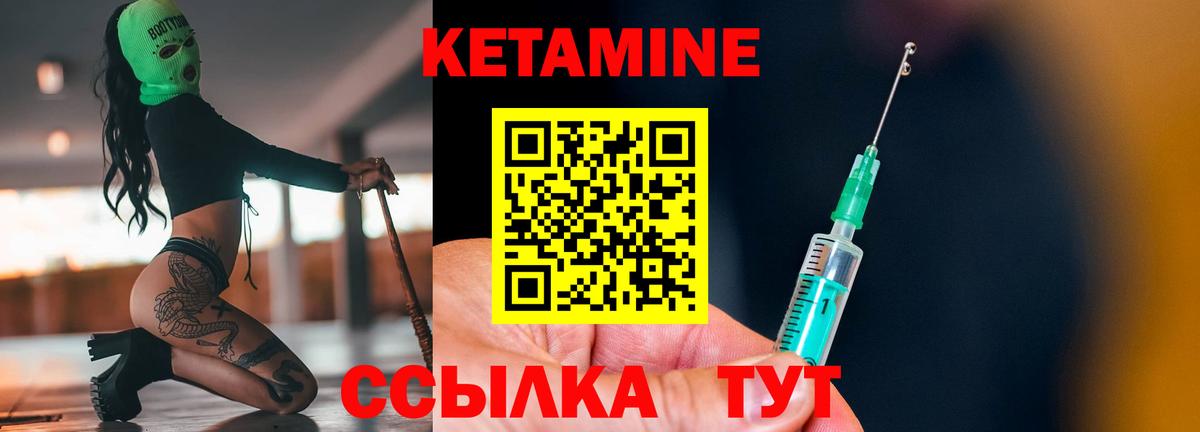 Орск  Кетамин VHQ  Кетамин VHQ  Вход с VPN 
