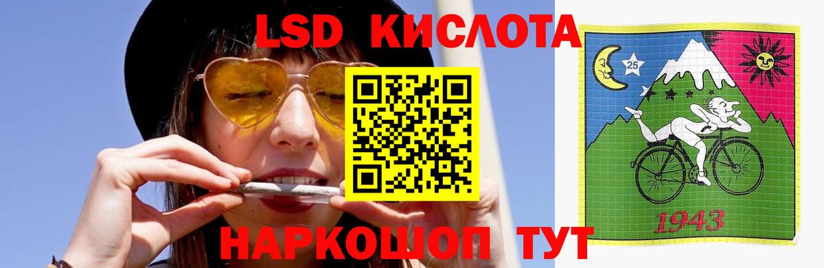 Лсд 25 экстази ecstasy  Лсд 25 экстази кислота  ЛСД экстази  Орск  Вход с VPN 