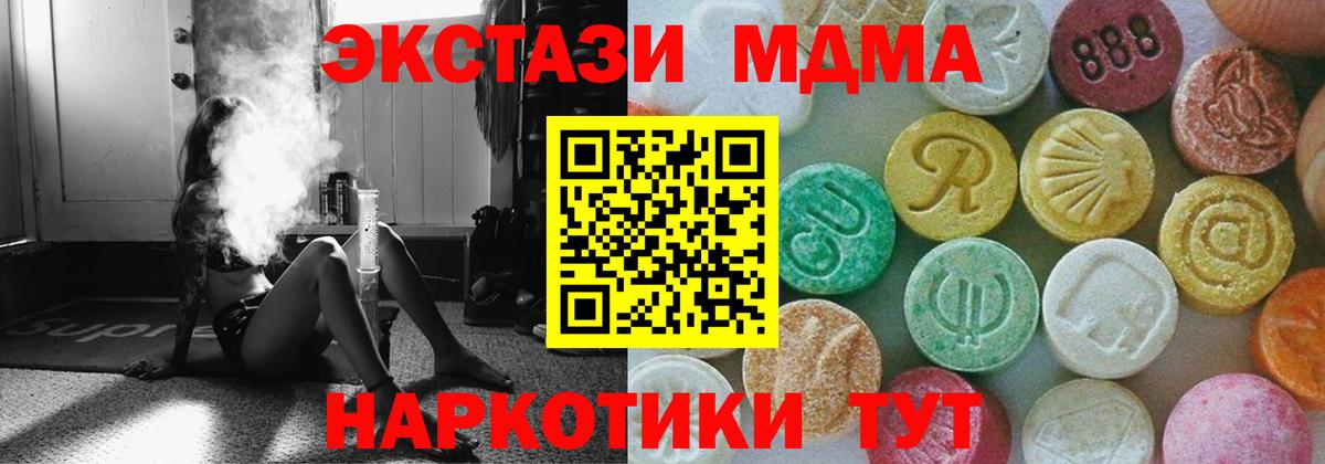 Орск  MDMA Molly  Вход с VPN  MDMA  MDMA crystal 
