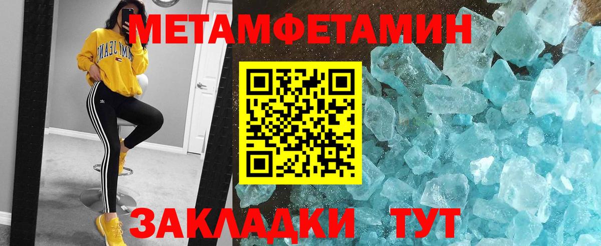 Орск  Метамфетамин Methamphetamine  Вход с VPN 