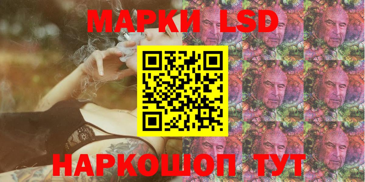Орск  Марки 25I-NBOMe 1,8мг  Вход с VPN 