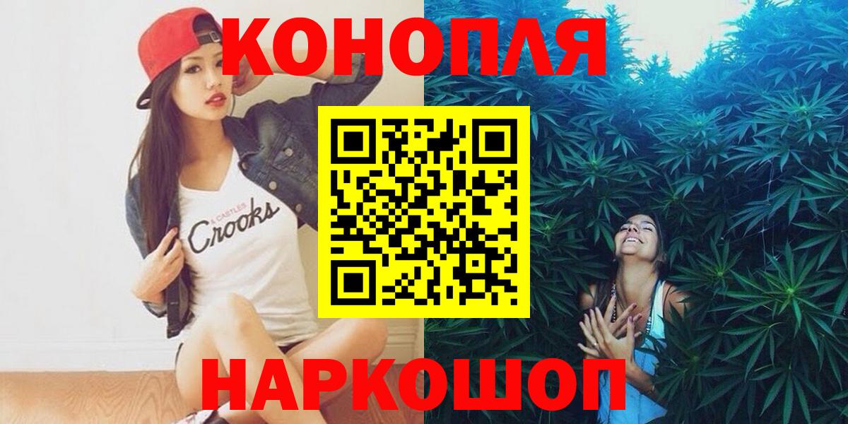 Канабис индика  Марихуана тримм  Марихуана ГИДРОПОН  Орск  Вход с VPN 